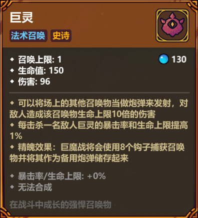 魔法工艺【魔法工艺】不屈巨灵，我用自己当炮弹！