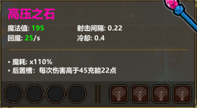 魔法工艺《魔法工艺》进阶版攻略&mdash;&mdash;高压召唤！