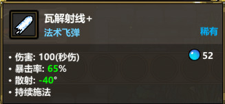 魔法工艺《魔法工艺》进阶版攻略&mdash;&mdash;爆裂射线