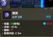 魔法工艺《魔法工艺》进阶版攻略&mdash;&mdash;瘟疫黑洞