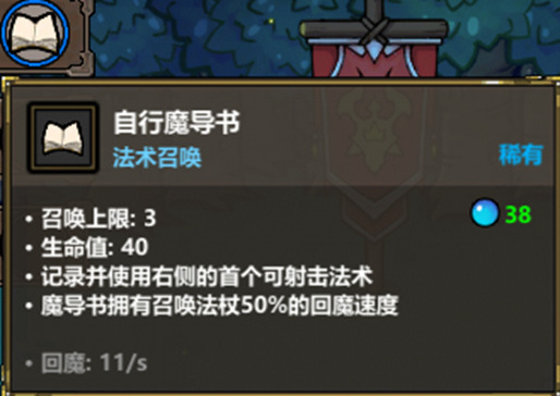 魔法工艺《魔法工艺》进阶版攻略&mdash;&mdash;全面召唤