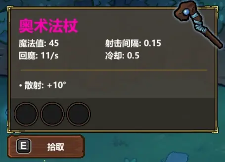 魔法工艺《魔法工艺》攻略&mdash;&mdash;法杖基础属性讲解