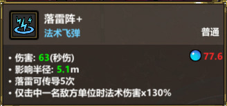 魔法工艺《魔法工艺》进阶版攻略&mdash;&mdash;寻踪天雷