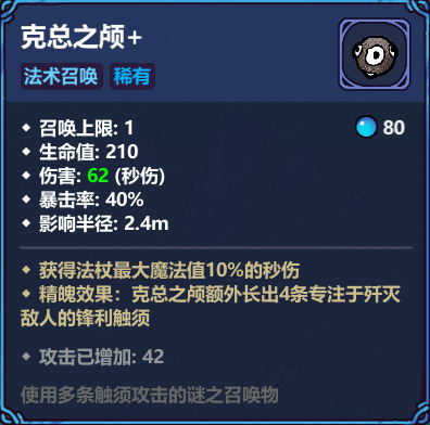 魔法工艺【魔法工艺】克总之颅，一头十六臂的魅力～