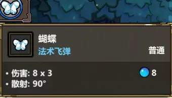 魔法工艺《魔法工艺》攻略&mdash;&mdash;法术基础属性讲解