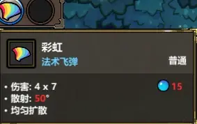 魔法工艺《魔法工艺》进阶版攻略&mdash;&mdash;肉搏彩虹！