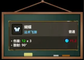 魔法工艺《魔法工艺》进阶版攻略&mdash;&mdash;&mdash;&mdash;雷霆蝴蝶！