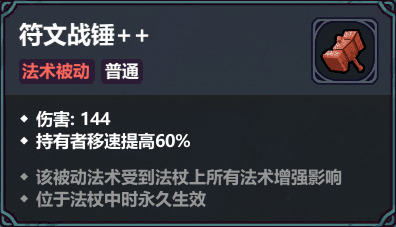 魔法工艺【魔法工艺】符文战锤，霸屏法术电锯！