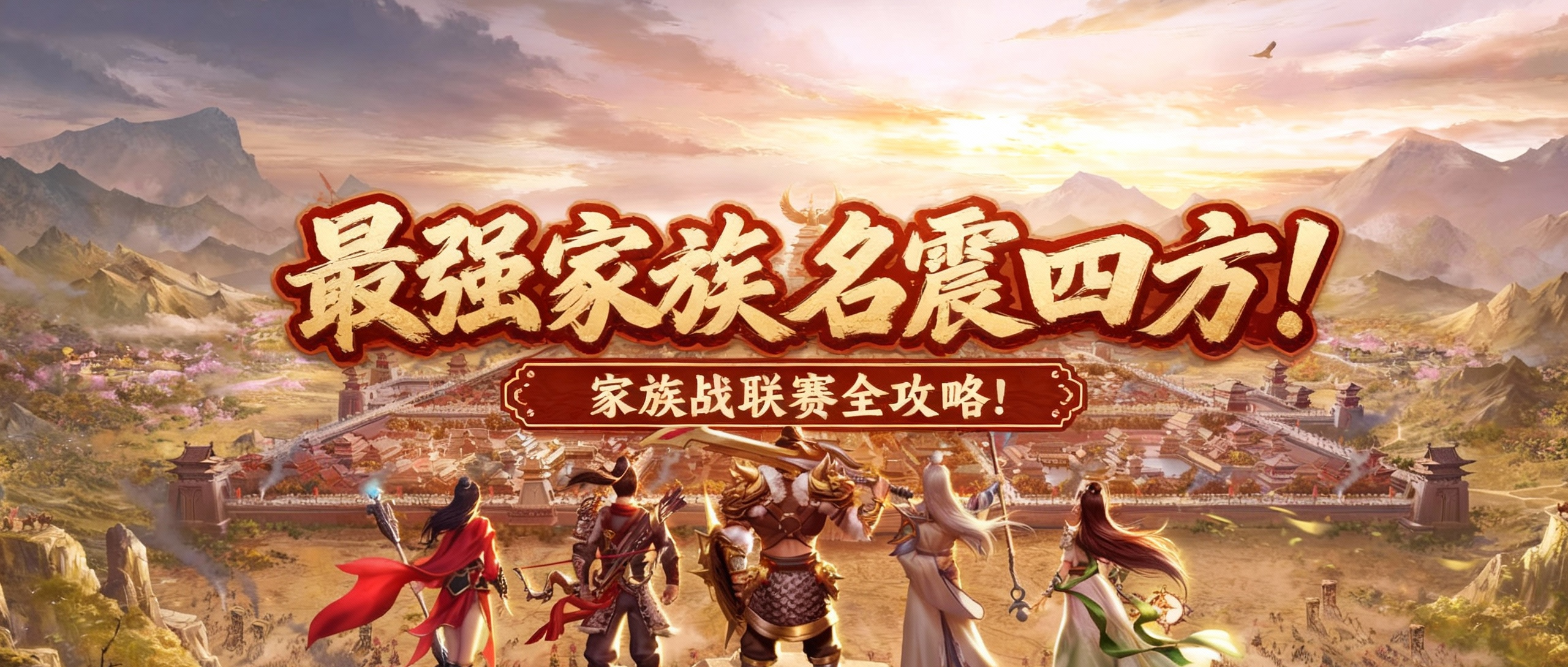 原始征途家族战联赛全攻略 助你赢取黄金战车！