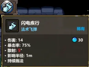 魔法工艺《魔法工艺》闪冻疾行！