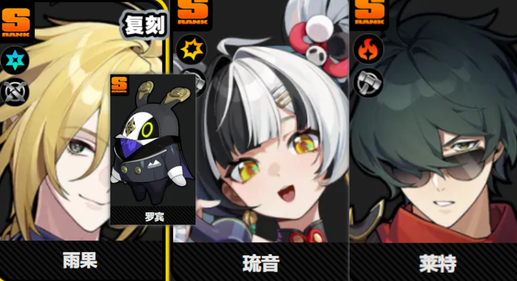 绝区零【2.4攻略征集】绝区零琉音配队攻略（直接抄作业）