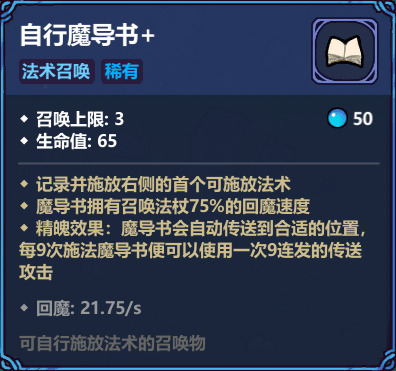 魔法工艺【魔法工艺】魔导书套娃，我棱多点怎么了！