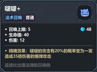 魔法工艺【魔法工艺】毒液啵啵，毒弹毒液猛猛喷射！