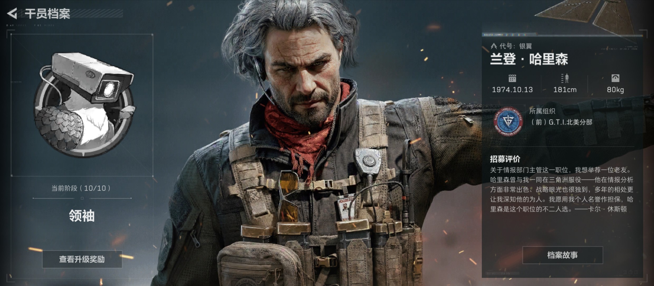 三角洲行动干员个人任务一览及完成建议【银翼篇】