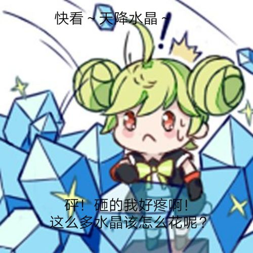 崩坏3(新舰长入坑)崩坏三水晶获取方式汇总以及获取量一览