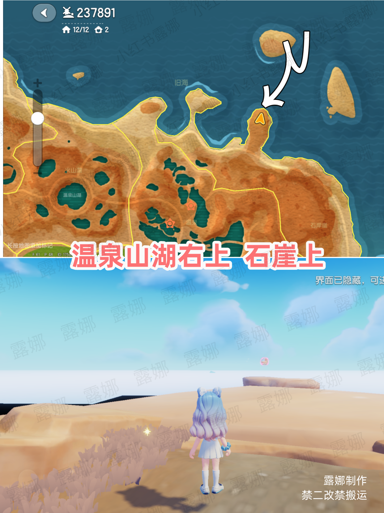 心动小镇心动小镇 10月5日每周粉色泡泡家具泡泡位置