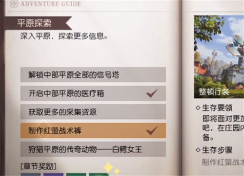 黎明觉醒：生机传说动物任务之白鳄女王在哪里？