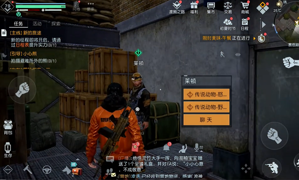 黎明觉醒：生机传奇动物：怒之麋鹿任务攻略