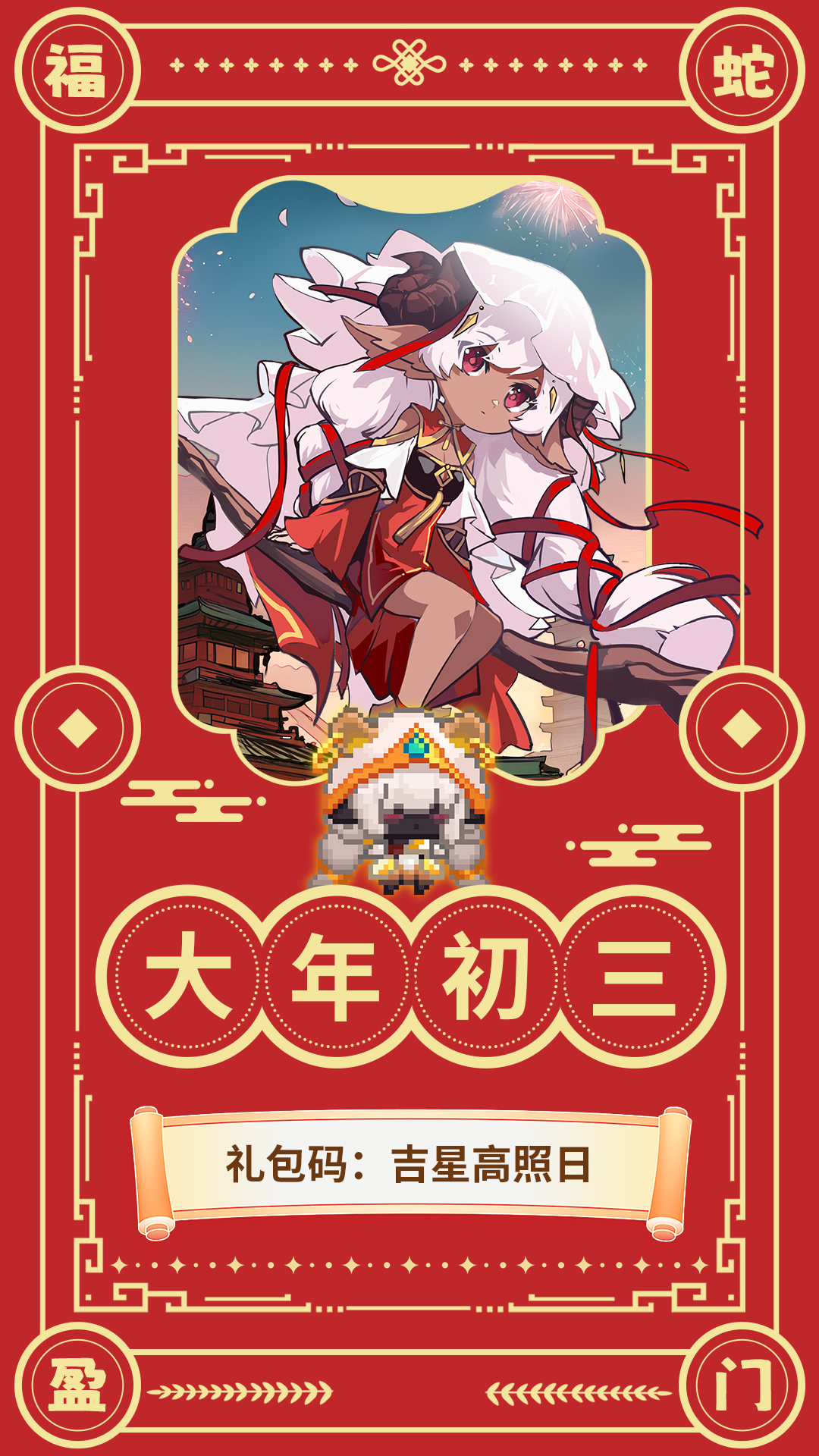 见习猎魔团【礼包码】