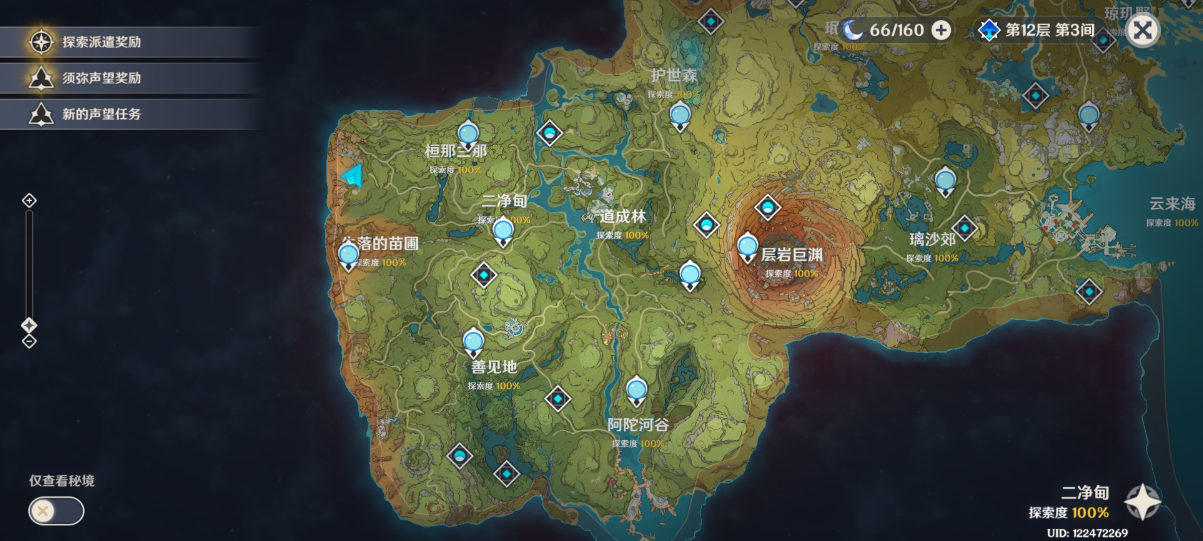 原神3.0须弥宝箱全收集