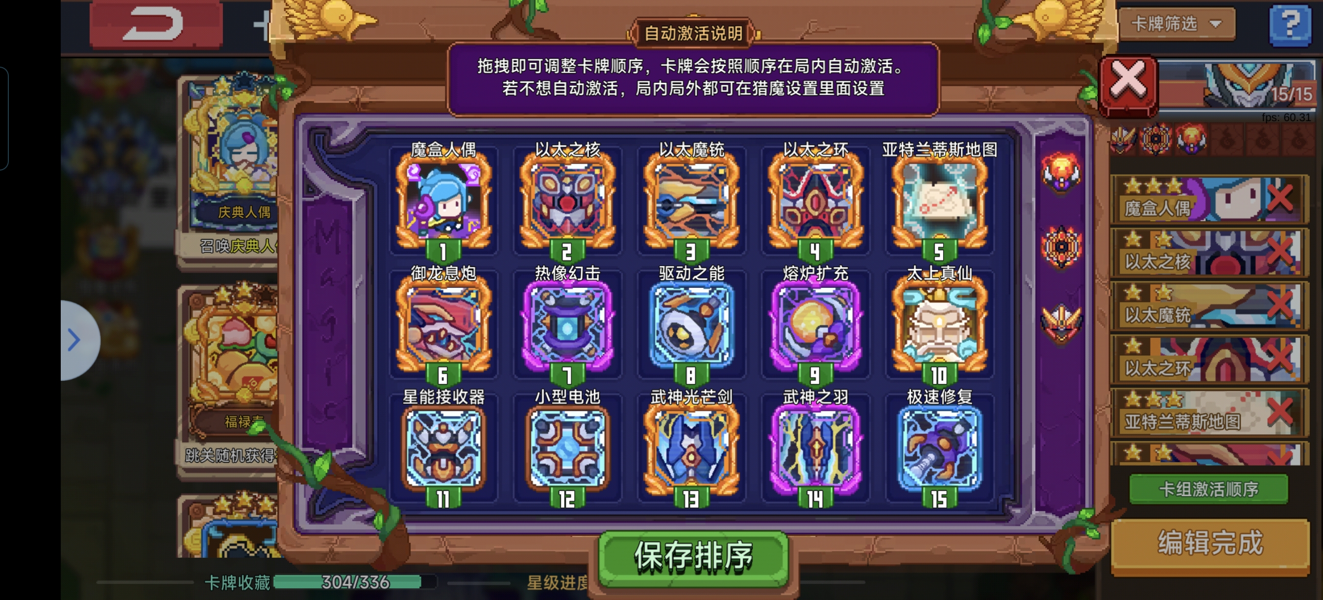 见习猎魔团拯救神树小攻略