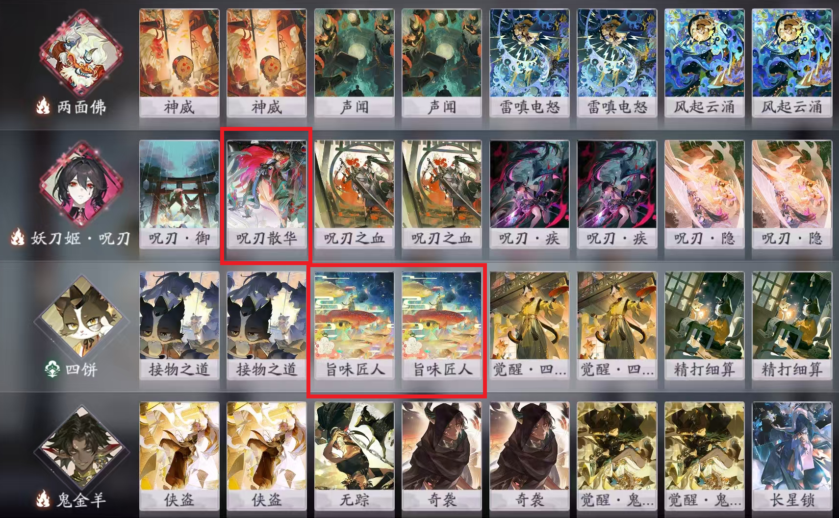 阴阳师：百闻牌《花札祈梦》版本萌新入坑指南