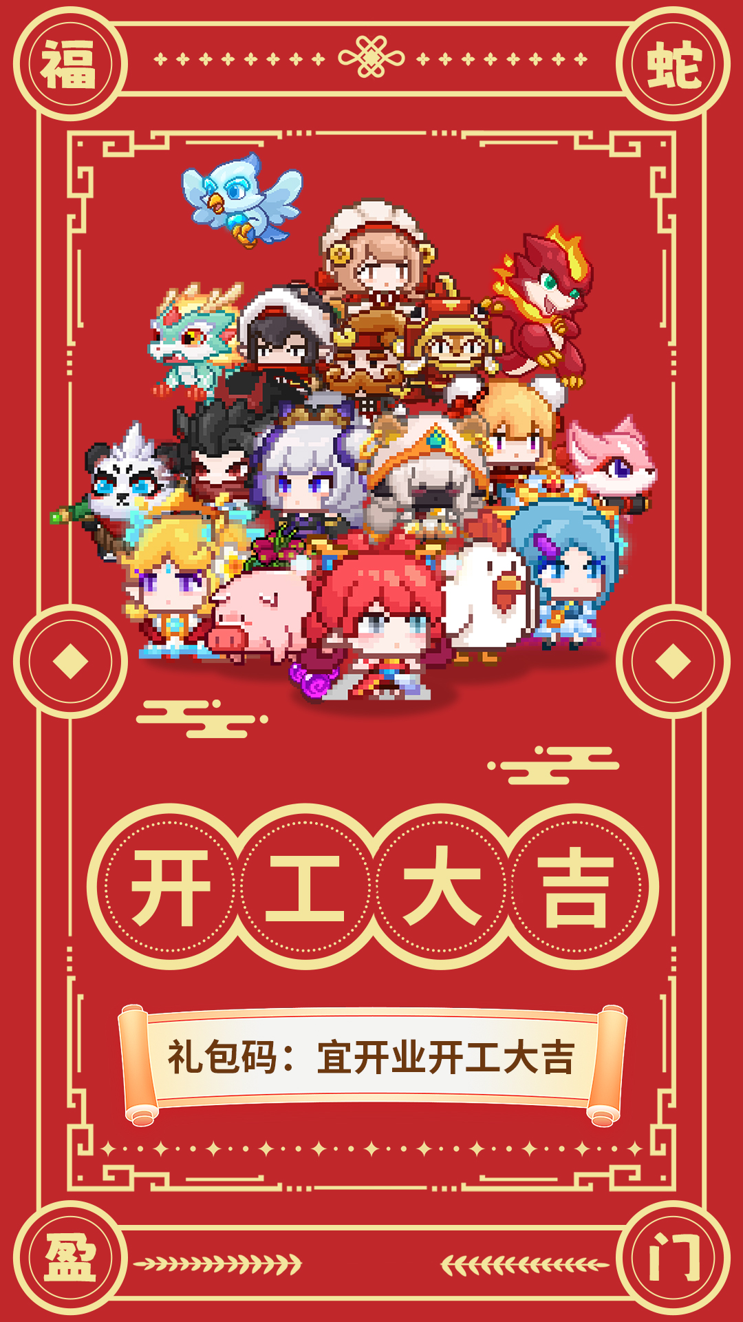 见习猎魔团【礼包码】