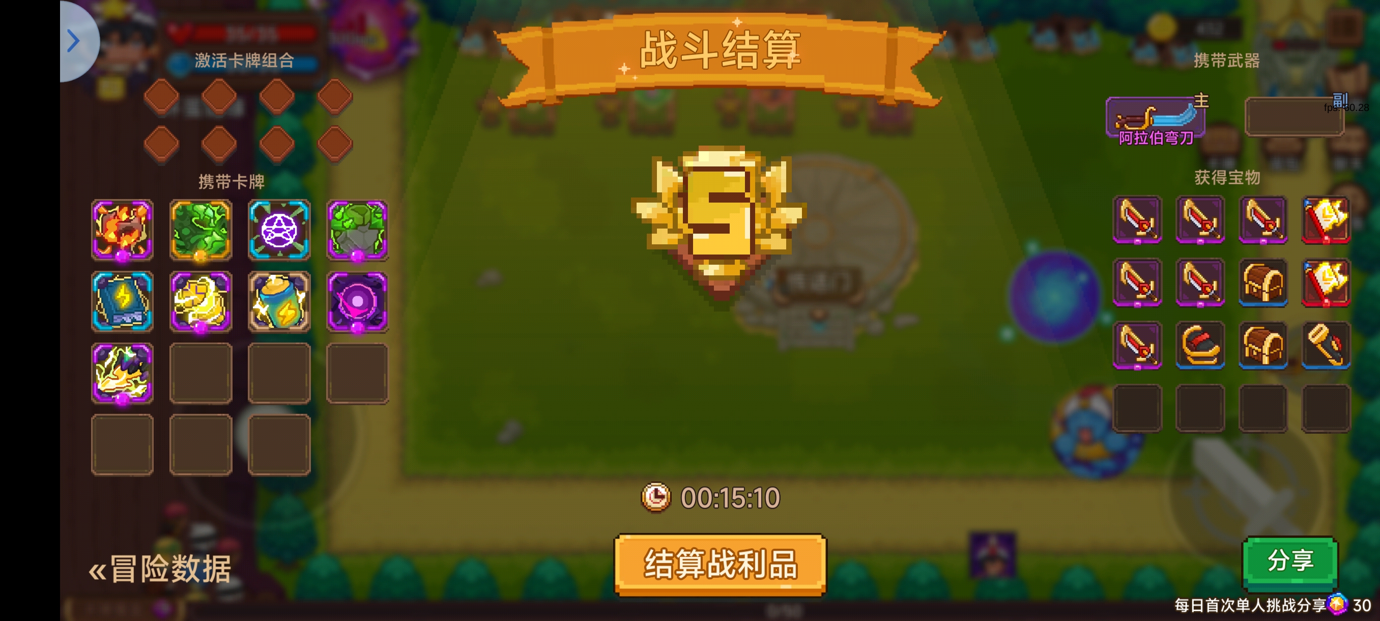 见习猎魔团二周年单人魅影攻略（纯文字向）