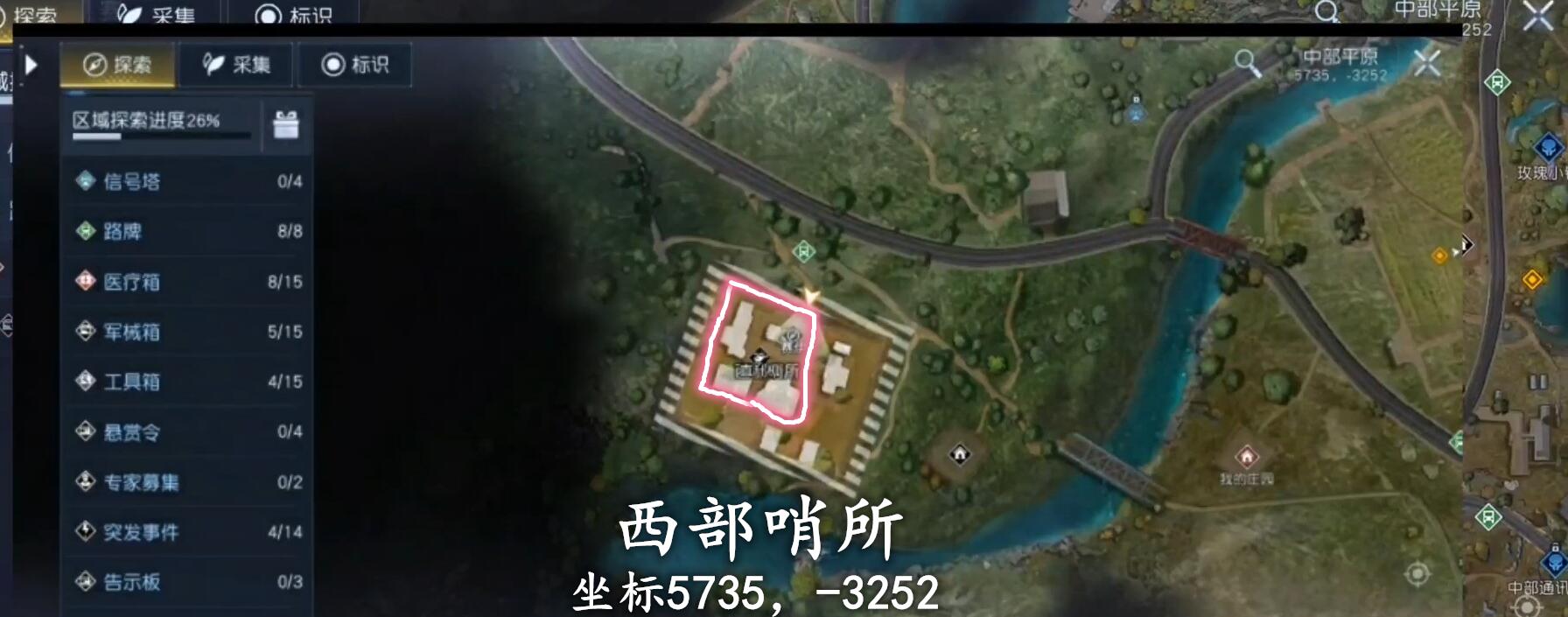 黎明觉醒：生机西部哨所隐藏任务你们发现了吗