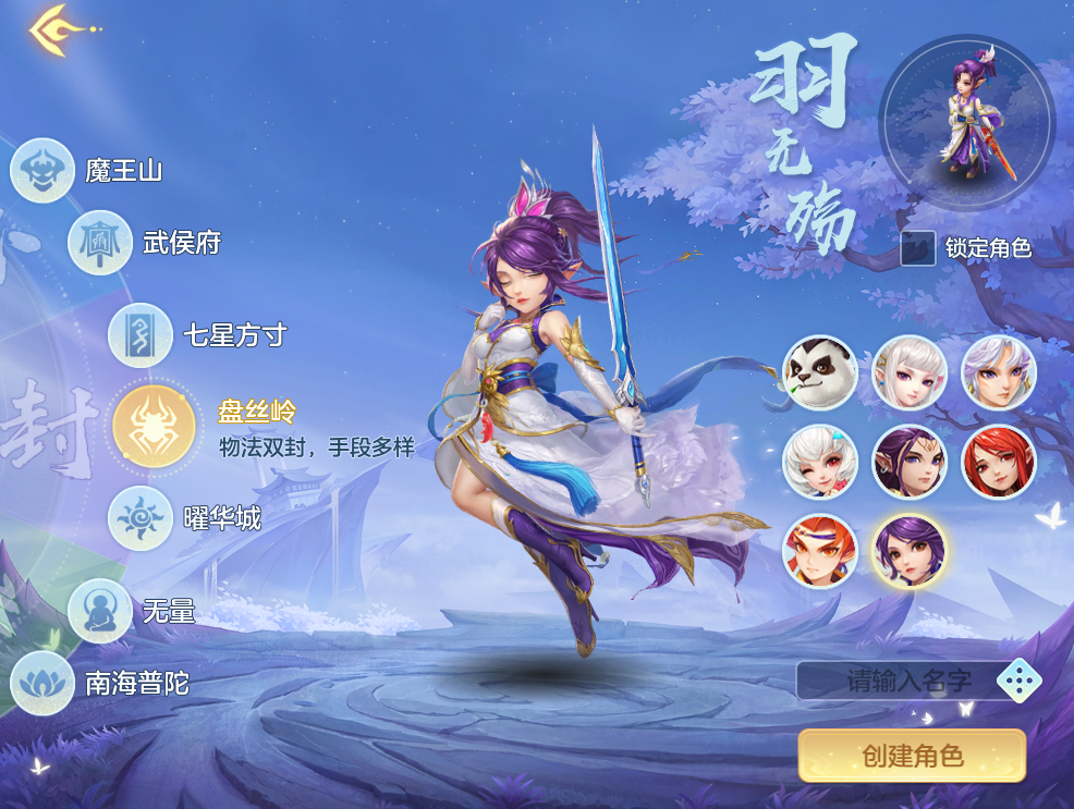 幻唐志：逍遥外传目前版本最强势门派，萌新闭眼选就行！