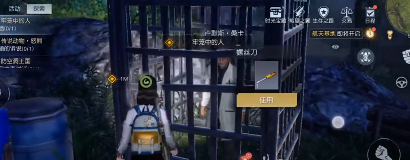 黎明觉醒：生机使之环任务流程攻略