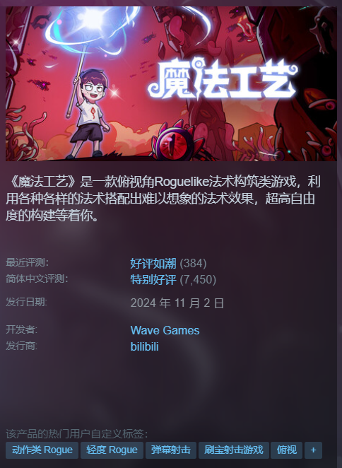 魔法工艺【公测玩家攻略】魔法工艺一文通，基础介绍抢先看！①