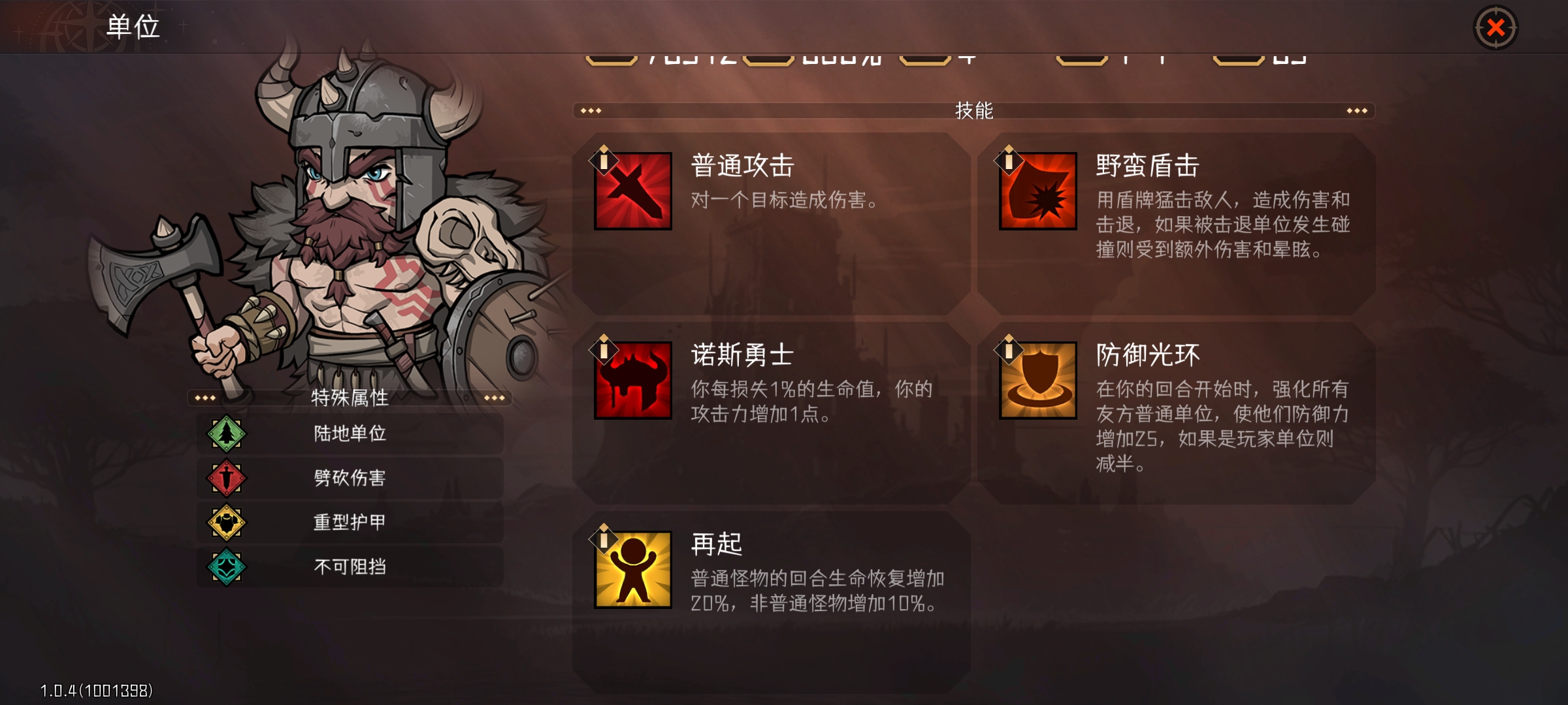 冒险寻宝然后打败魔王&ldquo;再起&rdquo;诺斯小贴士