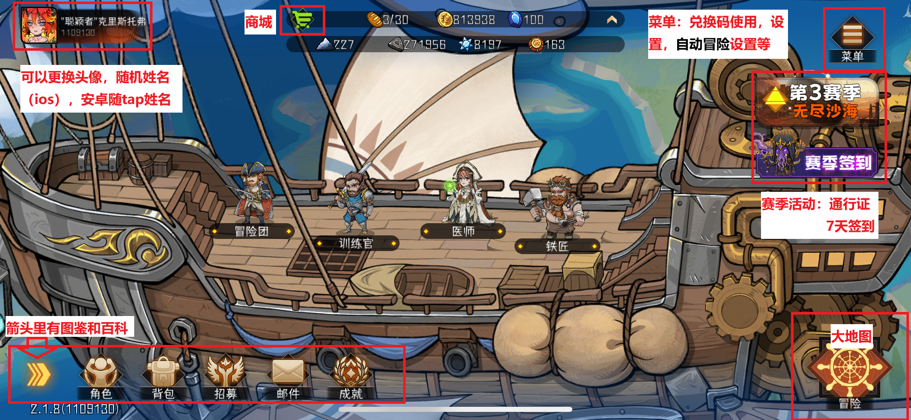 冒险寻宝然后打败魔王新人攻略&mdash;飞艇篇（2）