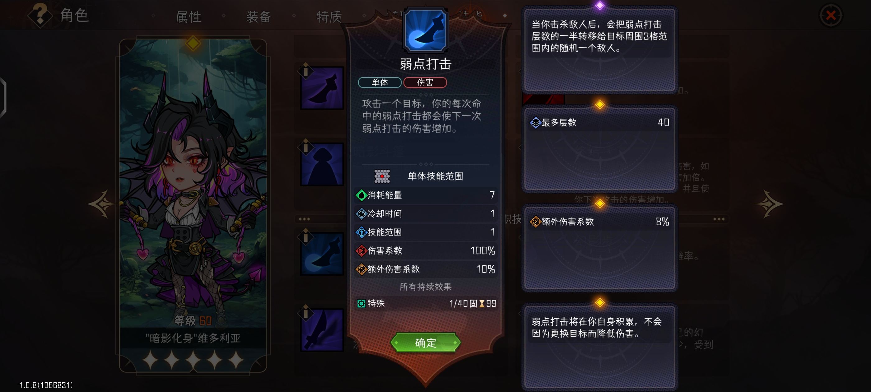 冒险寻宝然后打败魔王攻略-&ldquo;暗影化身&rdquo;维多利亚