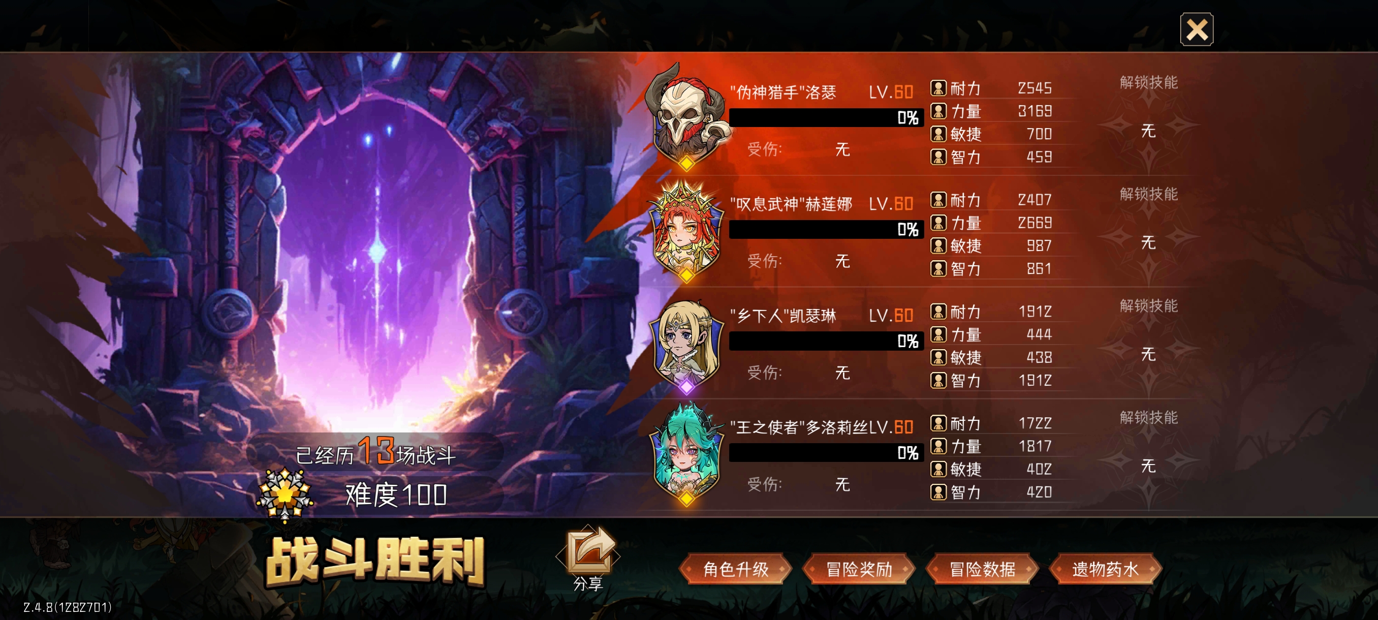 冒险寻宝然后打败魔王萌新休闲玩家5天开荒到挂机100层开荒心得~大非酋的自白