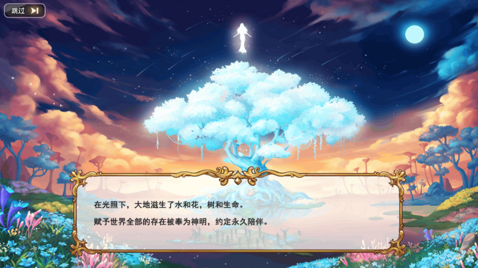 永恒岛《彩虹联萌》永恒岛高清重置版开荒宝典：萌新大神的终极攻略！