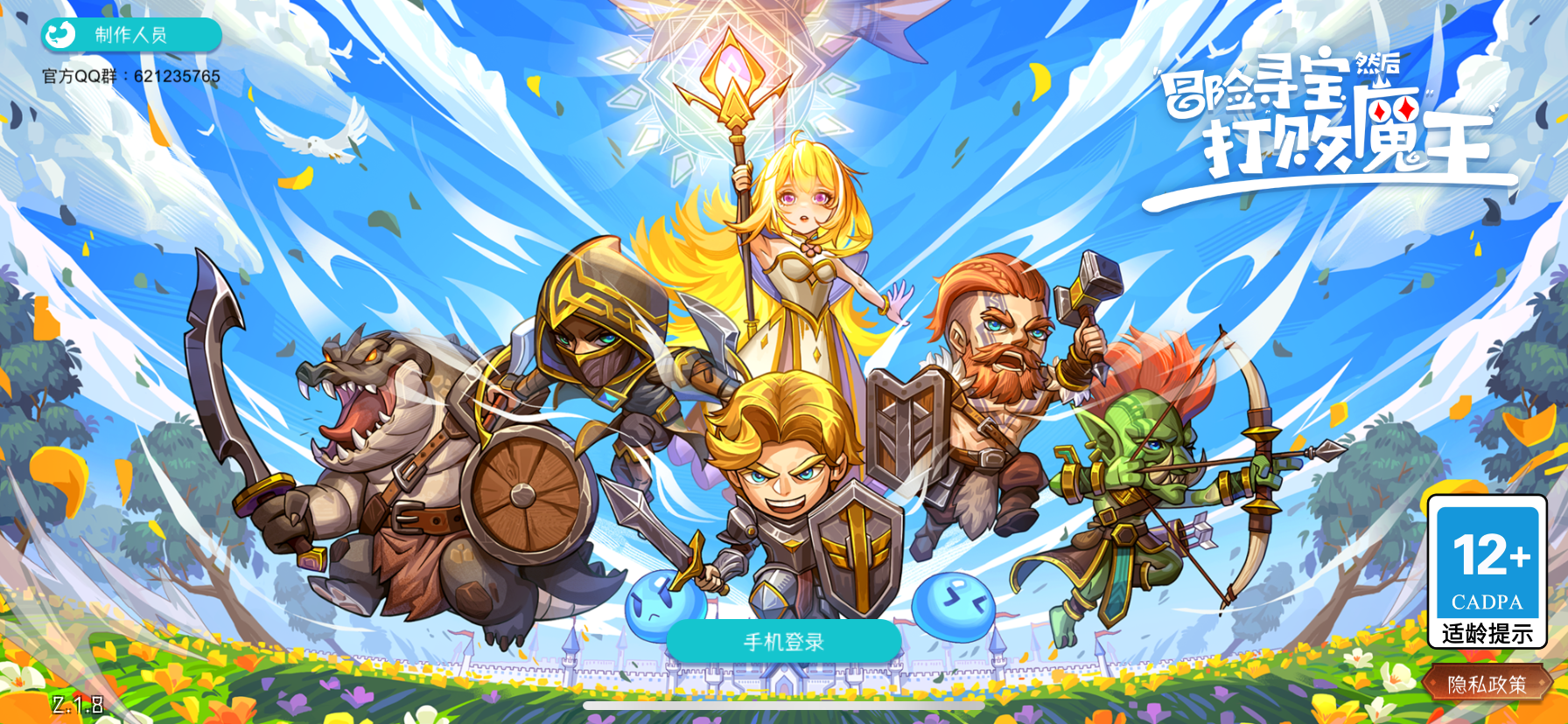 冒险寻宝然后打败魔王新人攻略&mdash;地图篇（1）