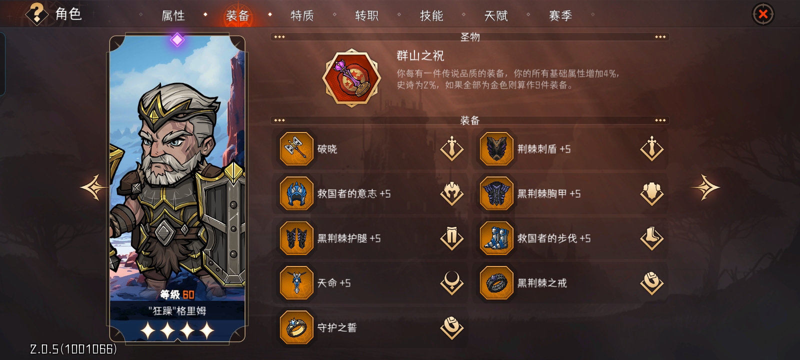 冒险寻宝然后打败魔王【第二赛季攻略】&ldquo;三反伤过130&rdquo;