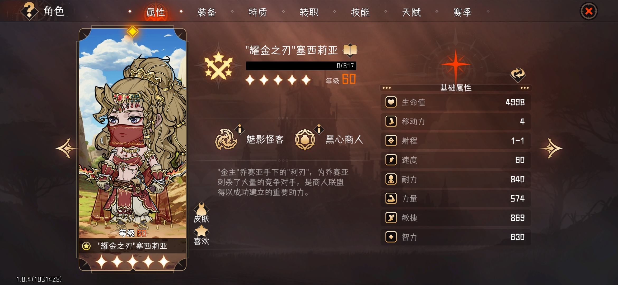 冒险寻宝然后打败魔王通过数据分析科学配装（塞西莉亚篇）