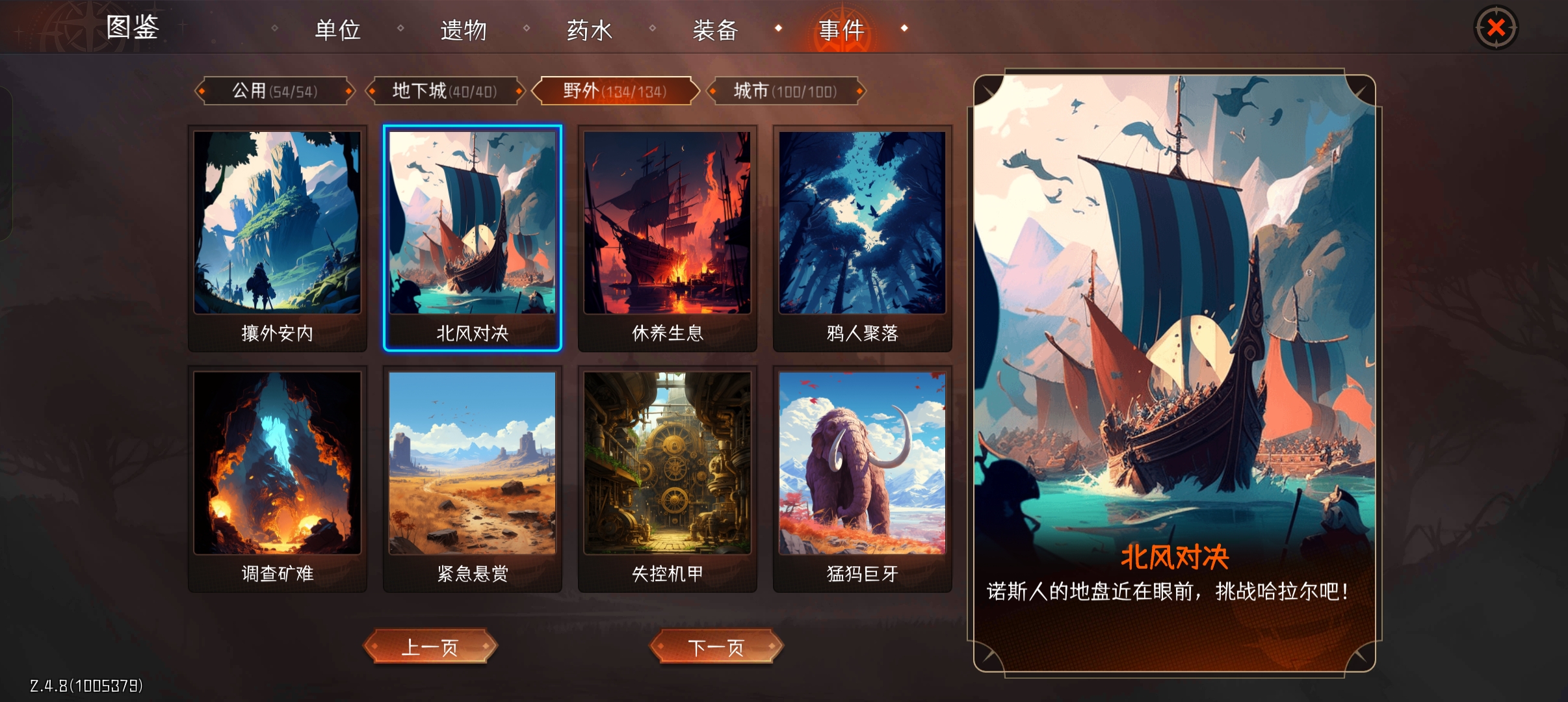 冒险寻宝然后打败魔王四牧进阶攻略之150全 boss 战