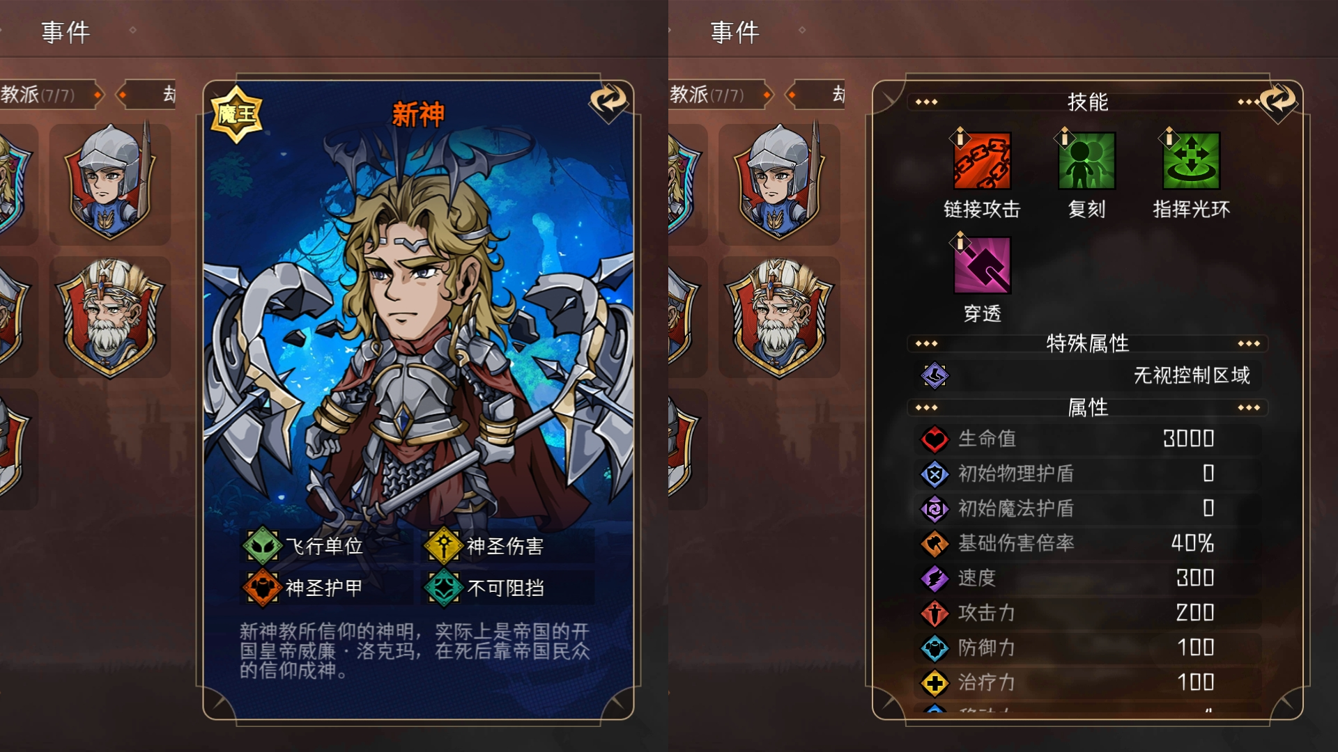 冒险寻宝然后打败魔王魔王boss大赏