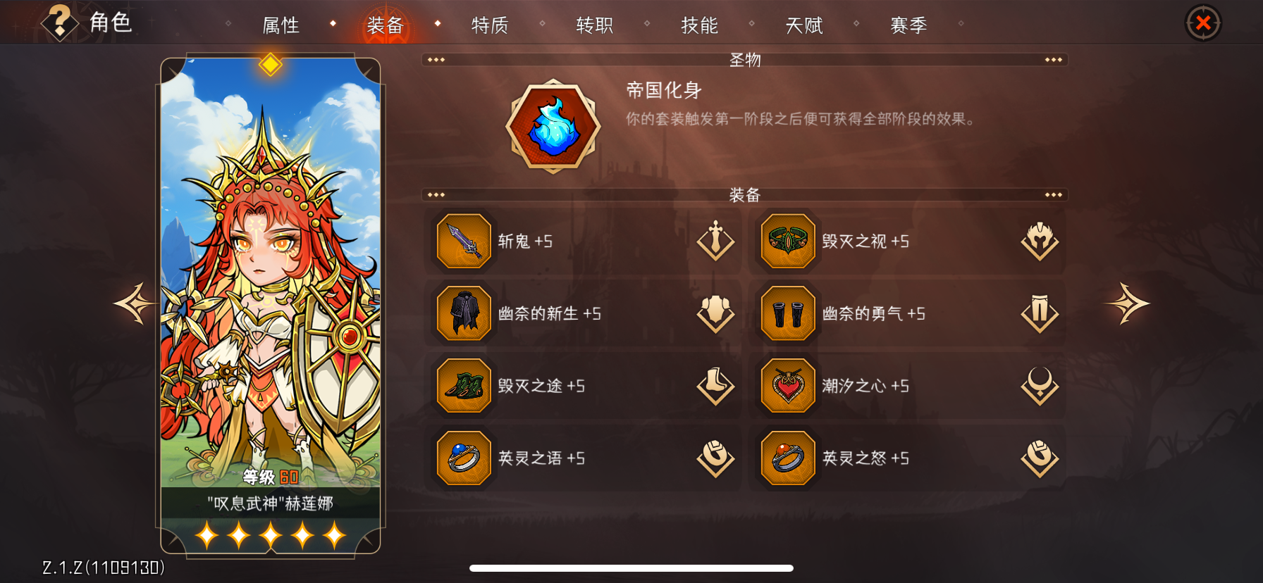 冒险寻宝然后打败魔王【S3赛季攻略】 101难全自动全抢攻略