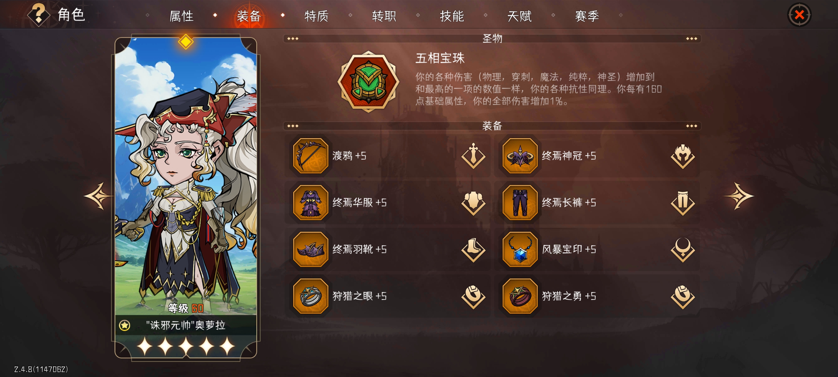 冒险寻宝然后打败魔王【攻略】S6零命4弓150难攻略