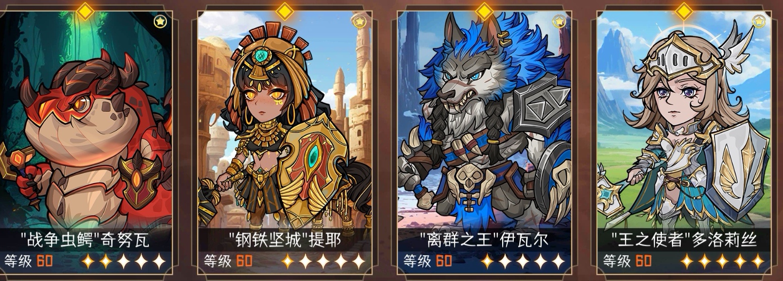 冒险寻宝然后打败魔王【攻略】S6四圣骑