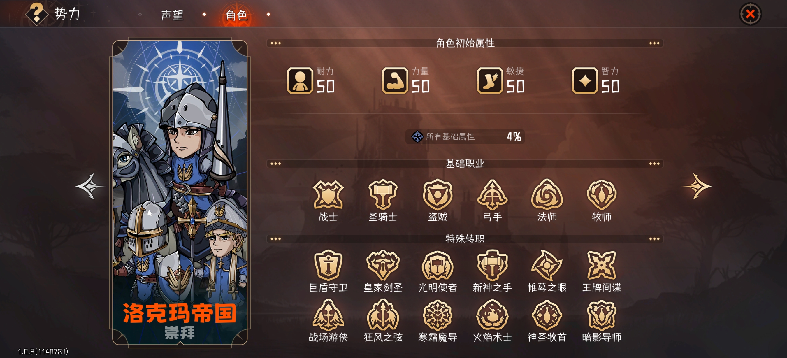 冒险寻宝然后打败魔王基础属性升级乘算解明，带你算面板