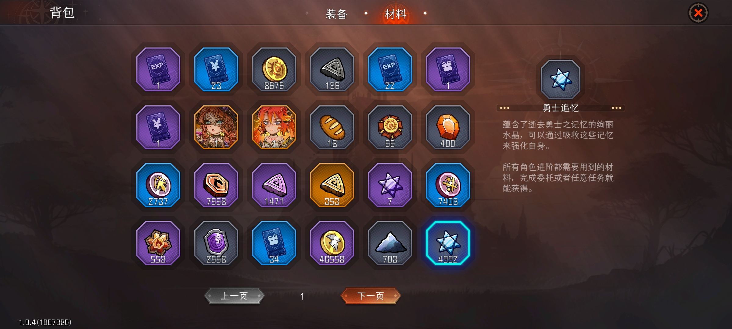 冒险寻宝然后打败魔王【攻略】新手基础知识教学《材料篇》内测勿入