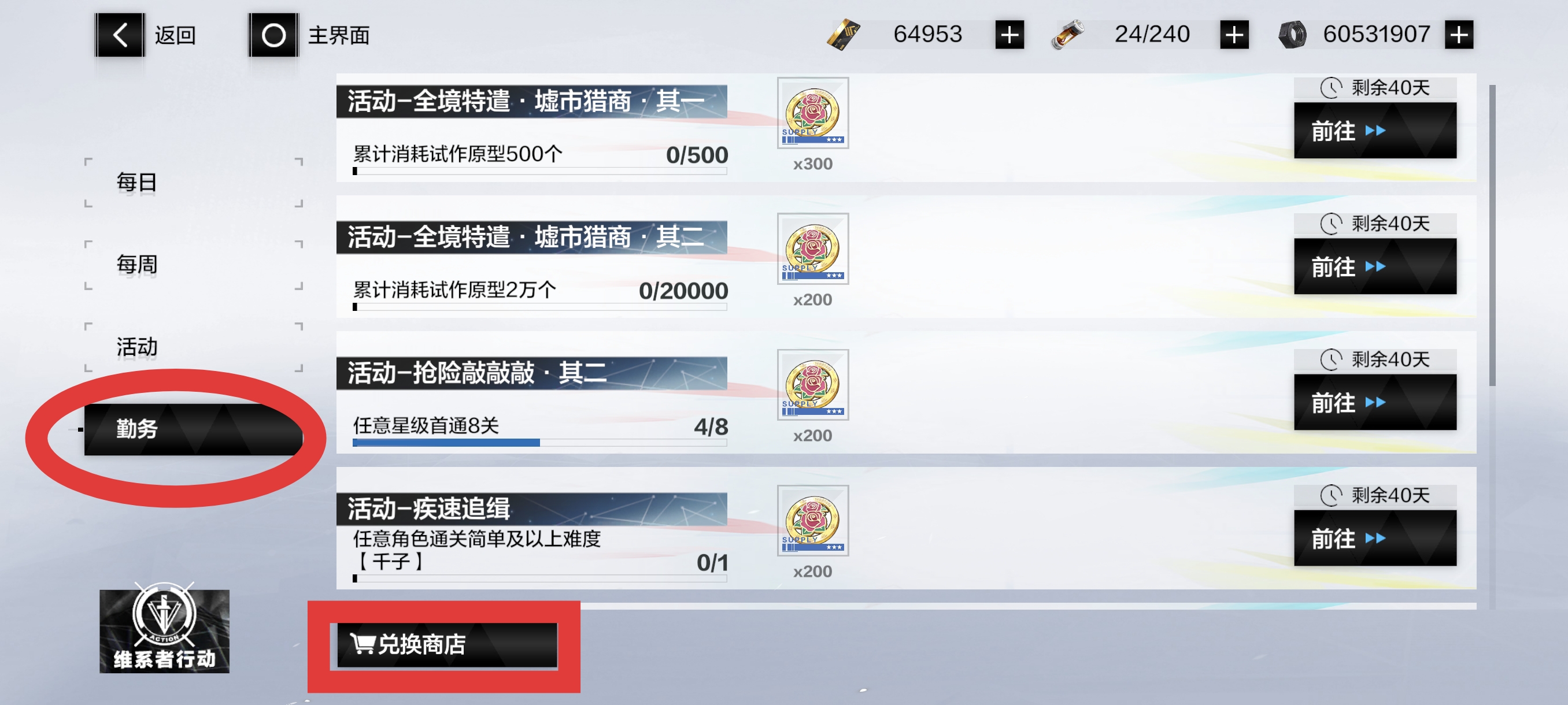 战双帕弥什【推想视限】新手指南（12月23号布偶熊版本）