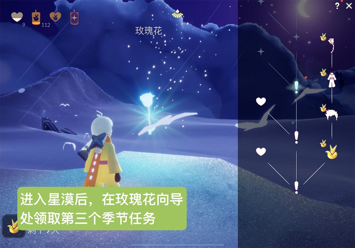 光&middot;遇【小王子季】季节任务攻略③