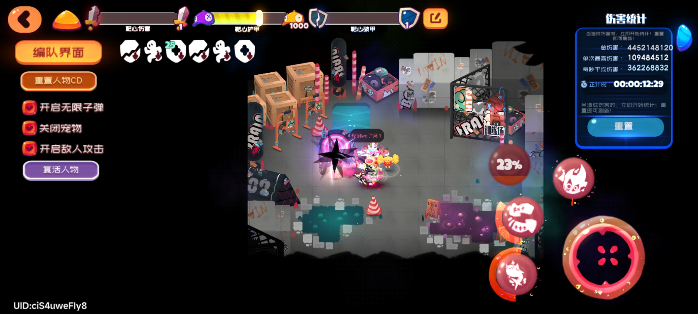 弹力果冻省流:总之就是非常强大